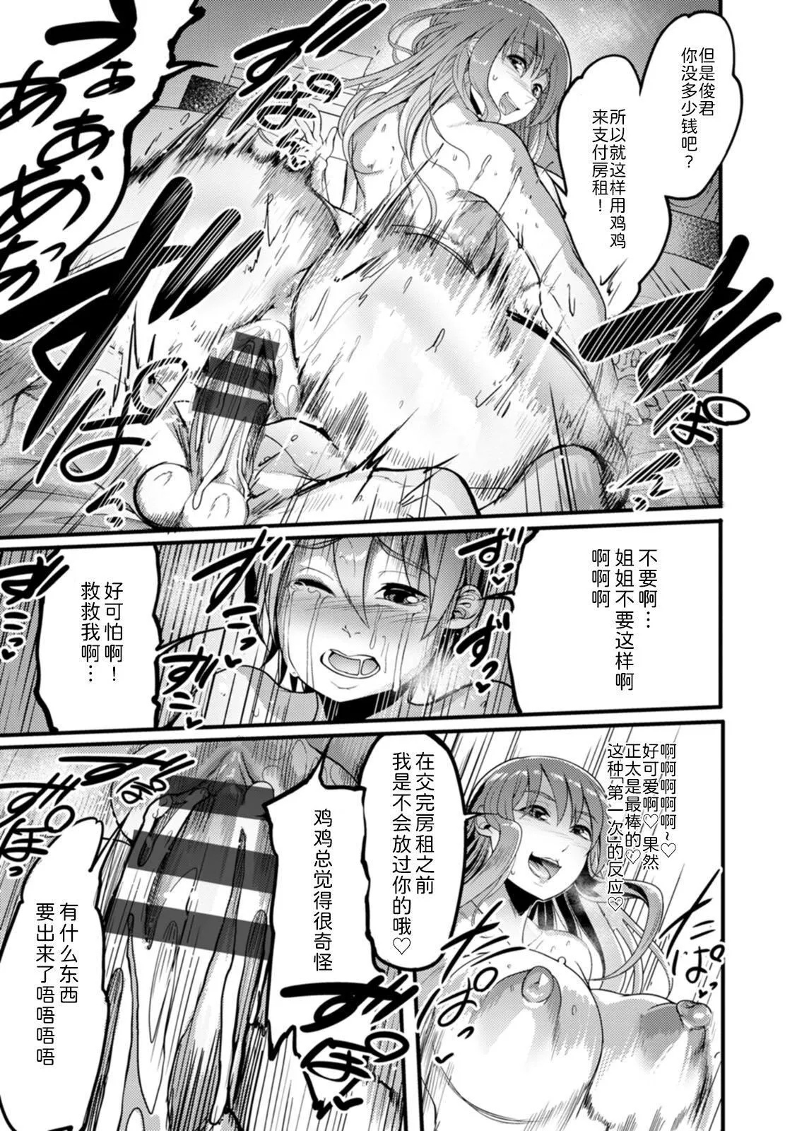 [れむ]夜伽妻[为鱼氏汉化][DL版]-[れむ]夜伽妻[为鱼氏汉化][DL版] - 图片 128