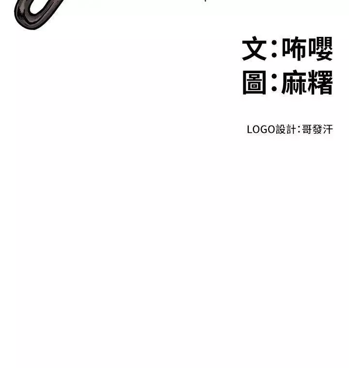 食物链-第20话 - 图片 2