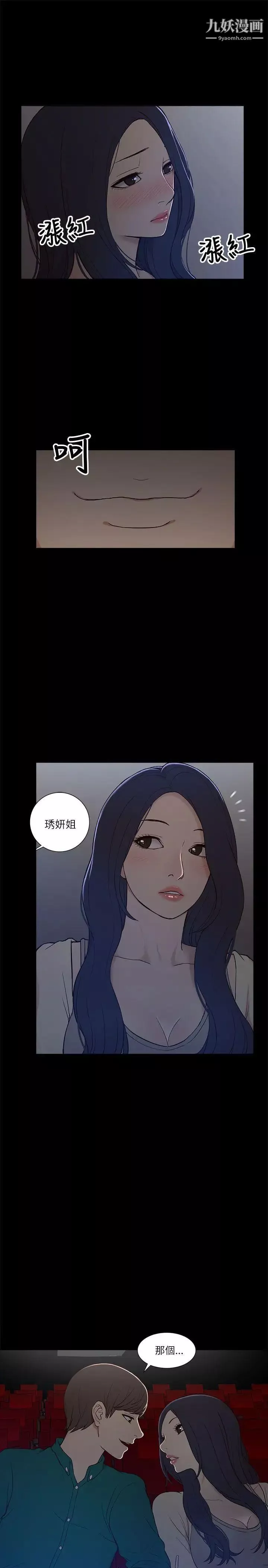 我的M屬性學姐第6話-這裡是電影院呀...