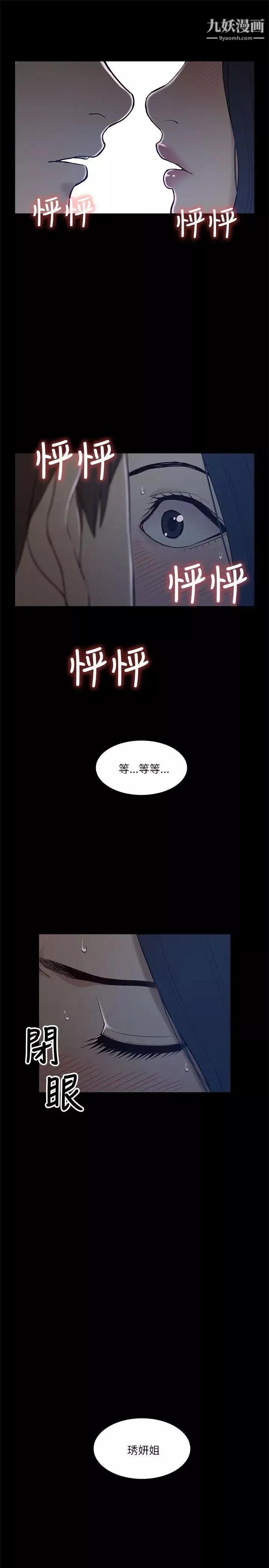 我的M屬性學姐第6話-這裡是電影院呀...