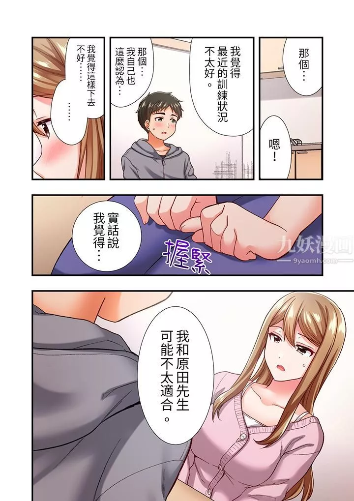 恋爱禁止的同居～我们来锻炼吧？-第12话 - 图片 11