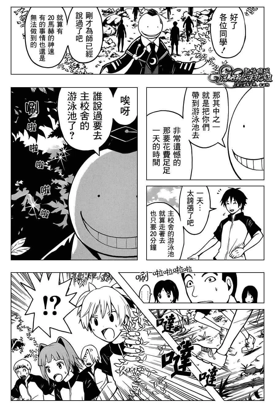 暗杀教室第043集