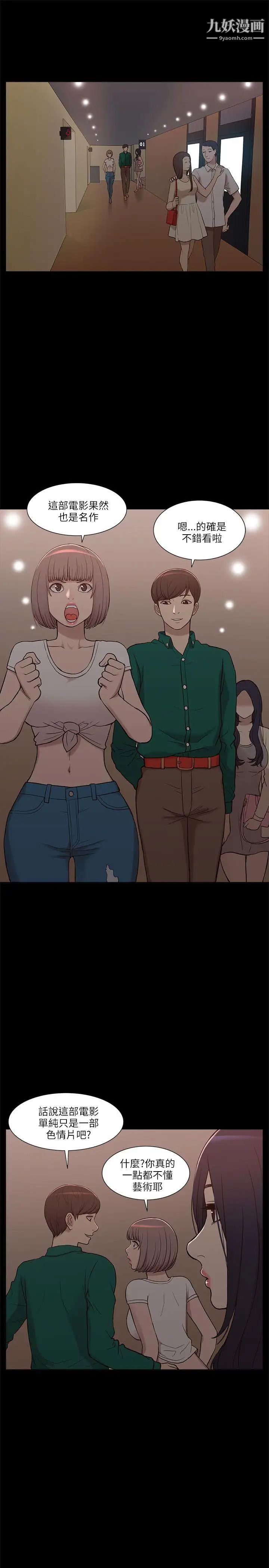 我的M屬性學姐第6話-這裡是電影院呀...