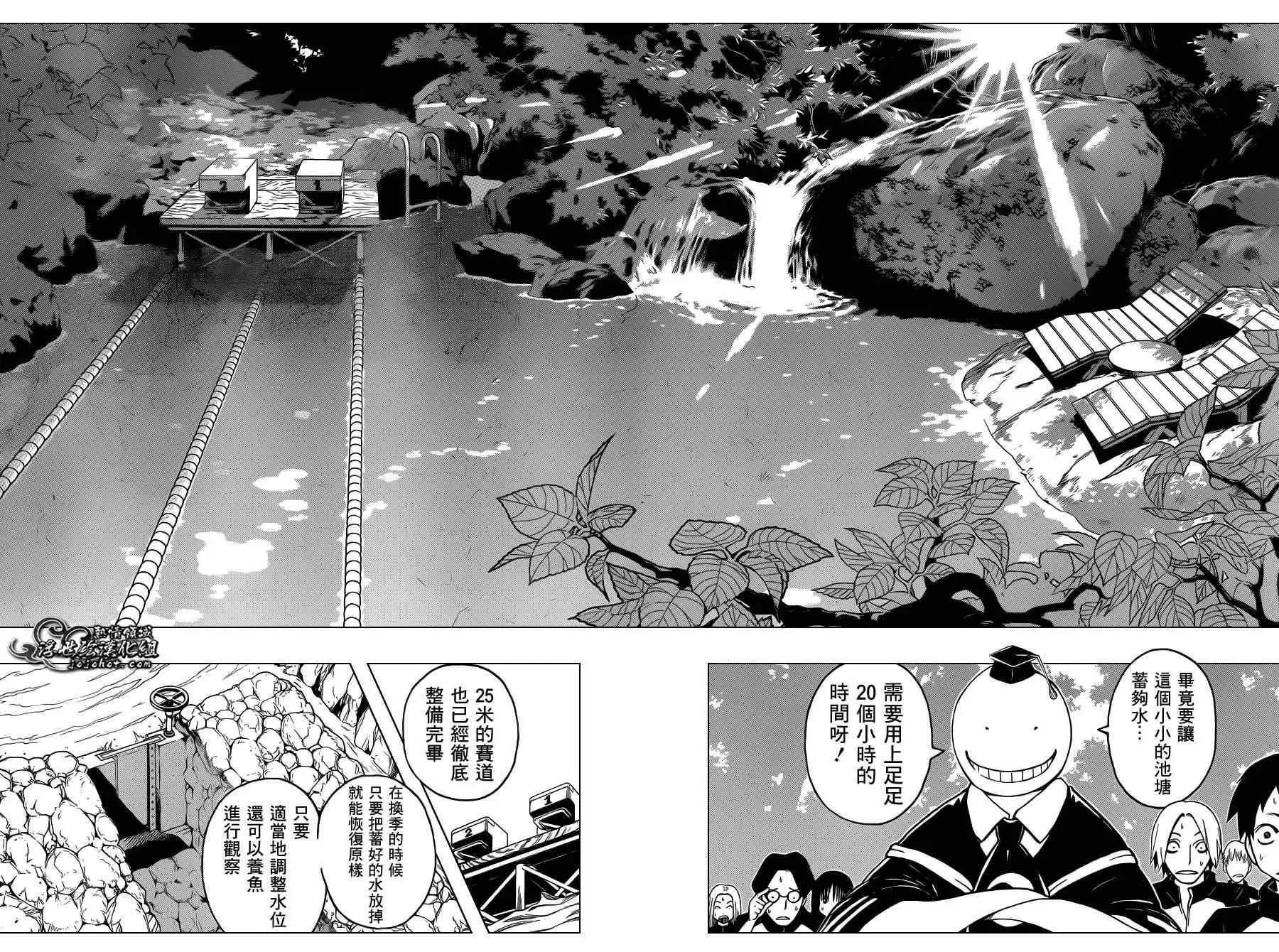 暗杀教室第043集