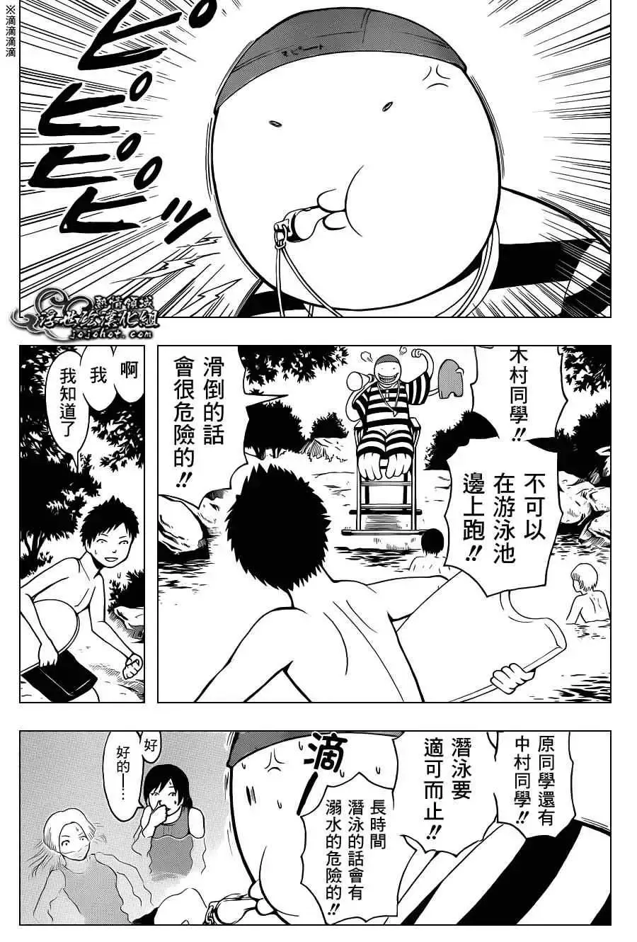 暗杀教室-第043集 - 图片 11