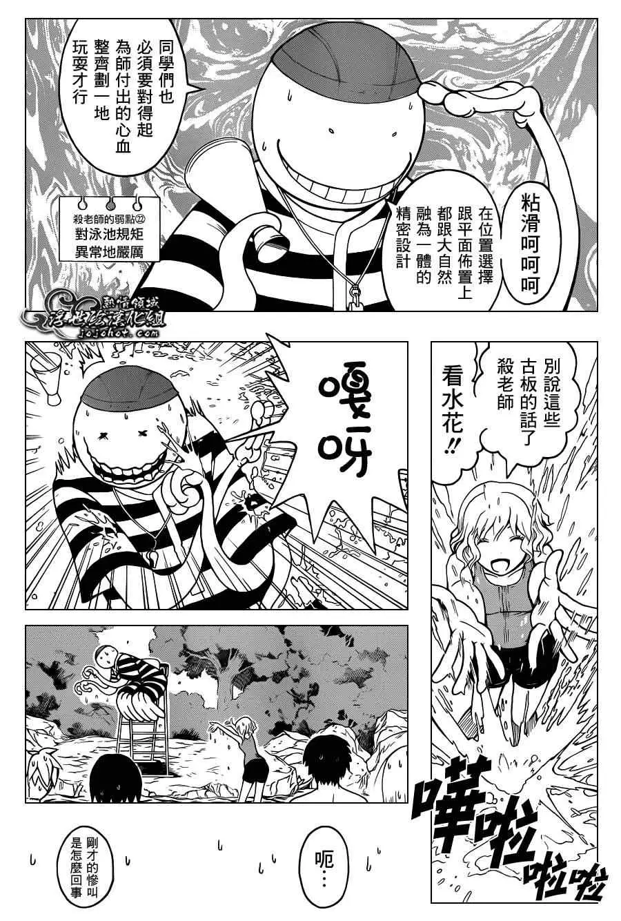 暗杀教室第043集