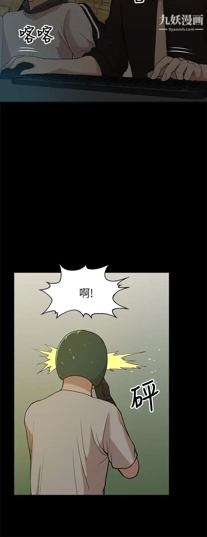 我的M屬性學姐第7話-夜店、獵豔、美臀?