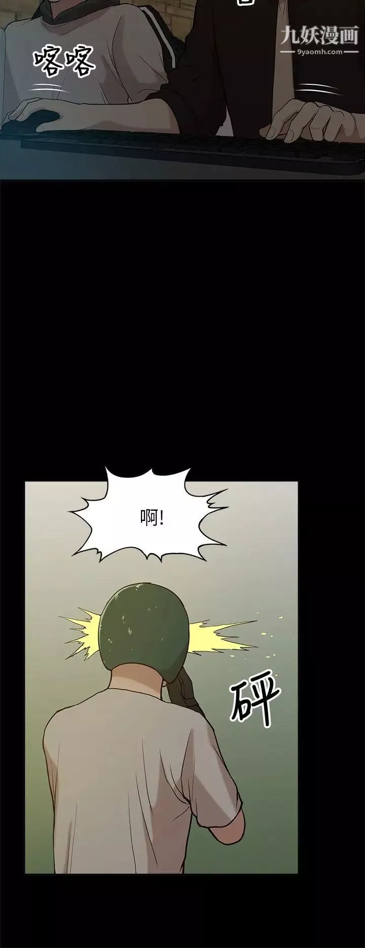 我的M属性学姐-第7话-夜店、猎艳、美臀? - 图片 2