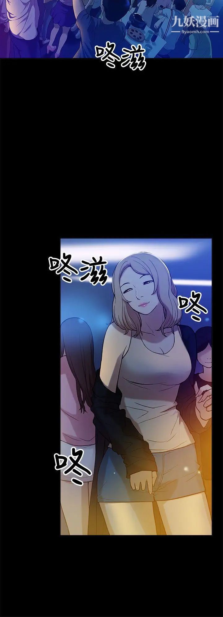 我的M屬性學姐第7話-夜店、獵豔、美臀?