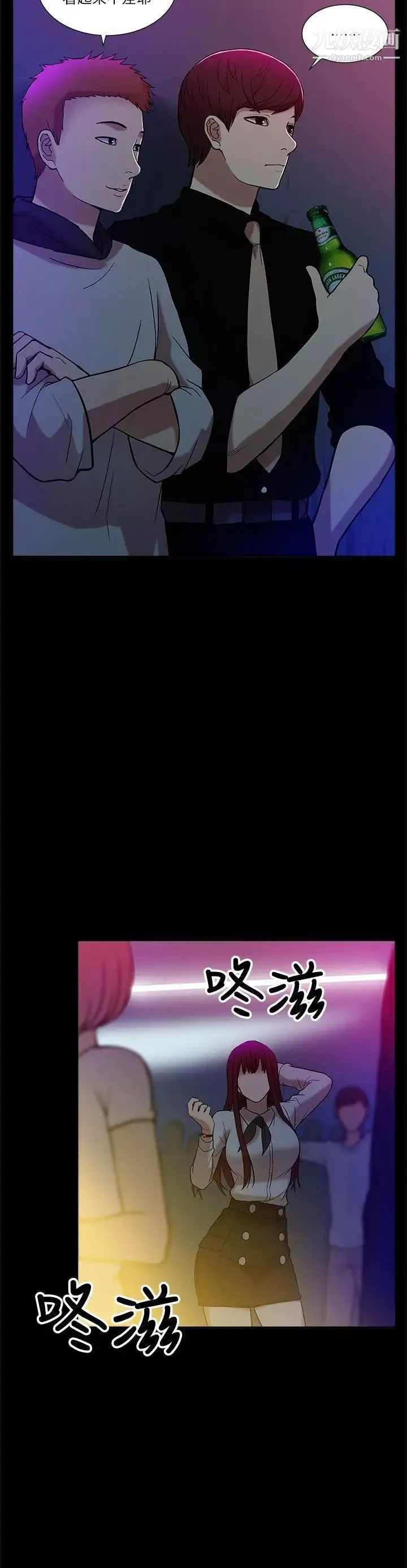 我的M属性学姐-第7话-夜店、猎艳、美臀? - 图片 8