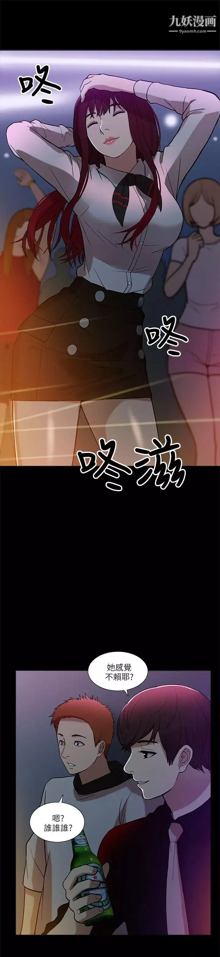 我的M屬性學姐第7話-夜店、獵豔、美臀?