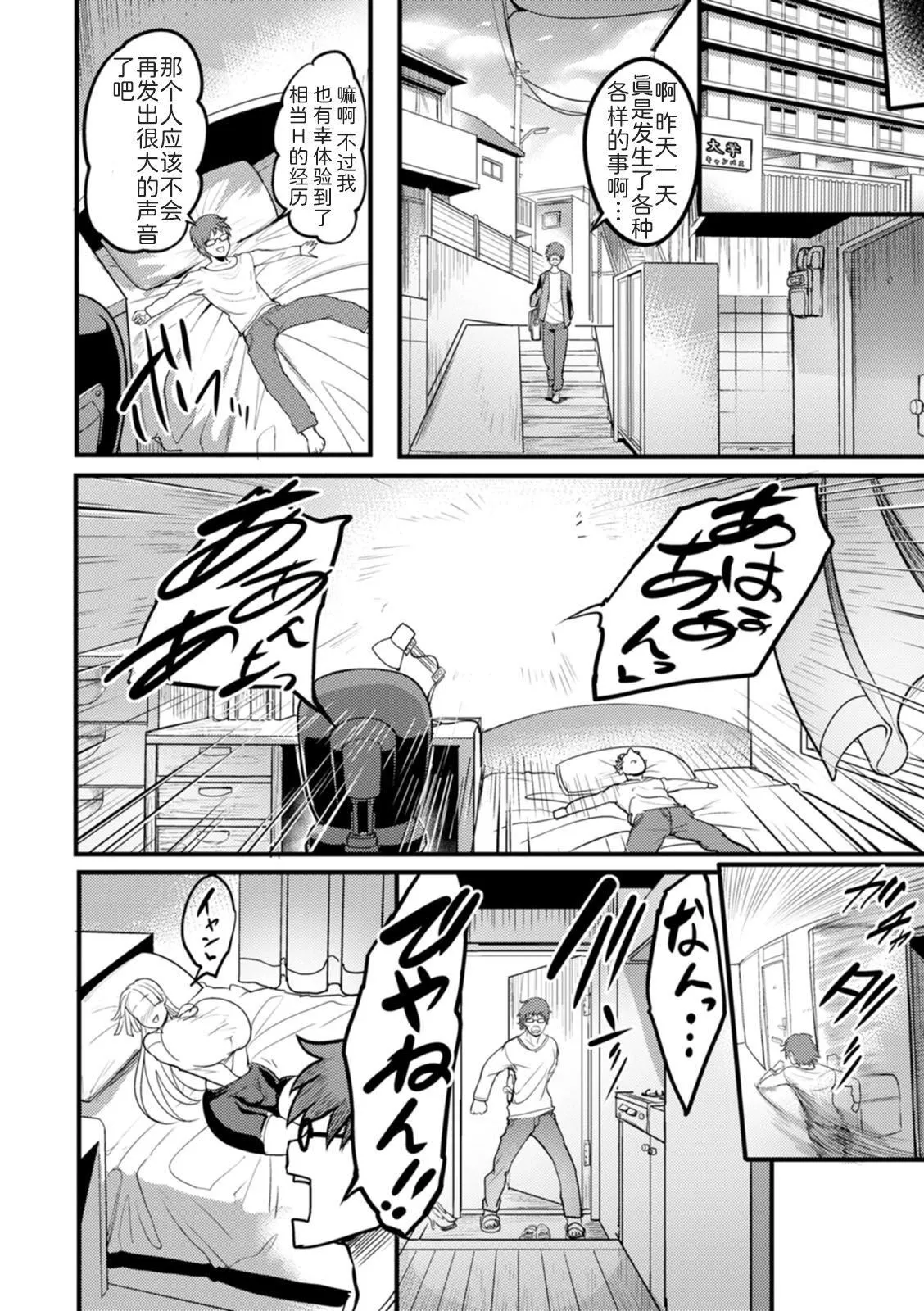 [れむ]夜伽妻[为鱼氏汉化][DL版]-[れむ]夜伽妻[为鱼氏汉化][DL版] - 图片 153