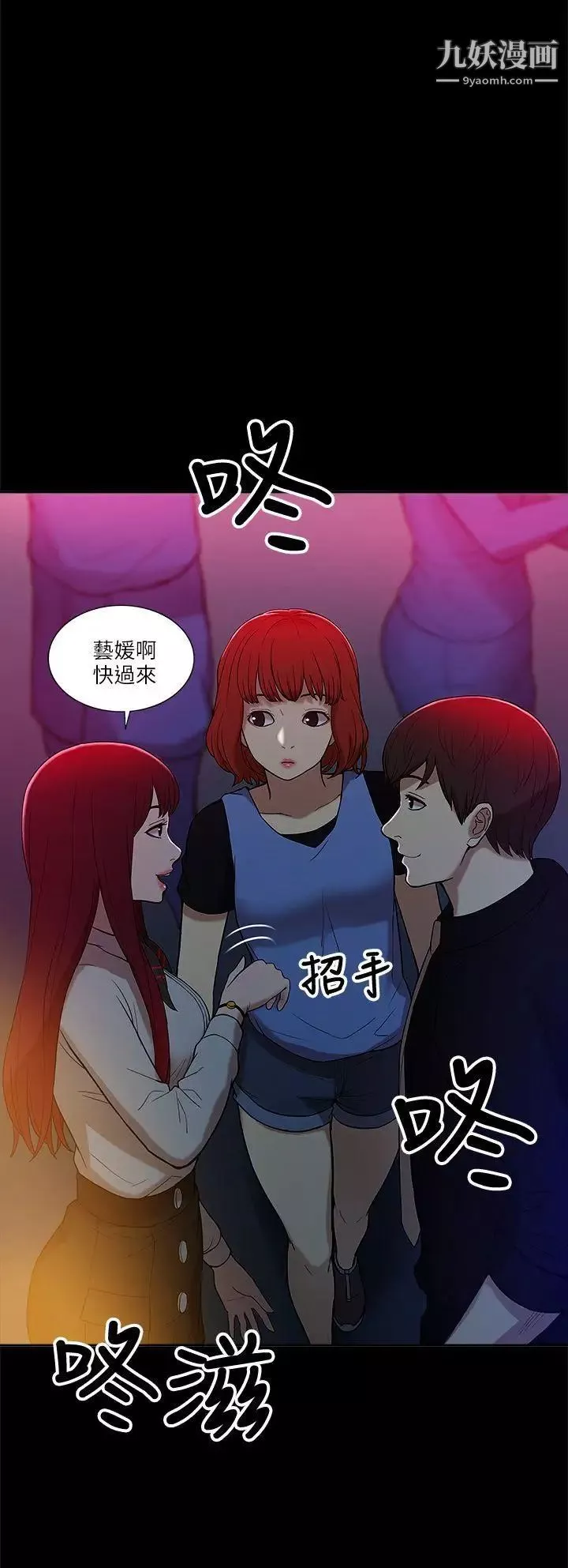 我的M属性学姐-第7话-夜店、猎艳、美臀? - 图片 15
