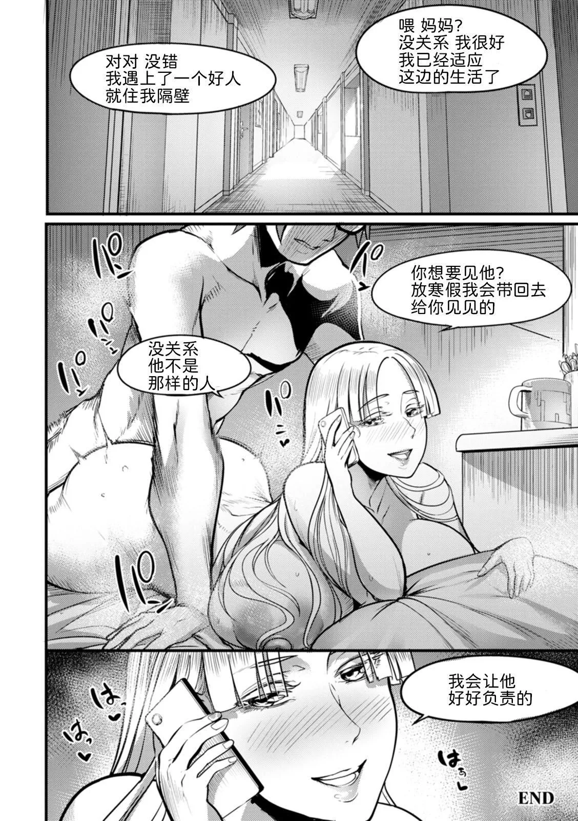 [れむ]夜伽妻[为鱼氏汉化][DL版]-[れむ]夜伽妻[为鱼氏汉化][DL版] - 图片 161