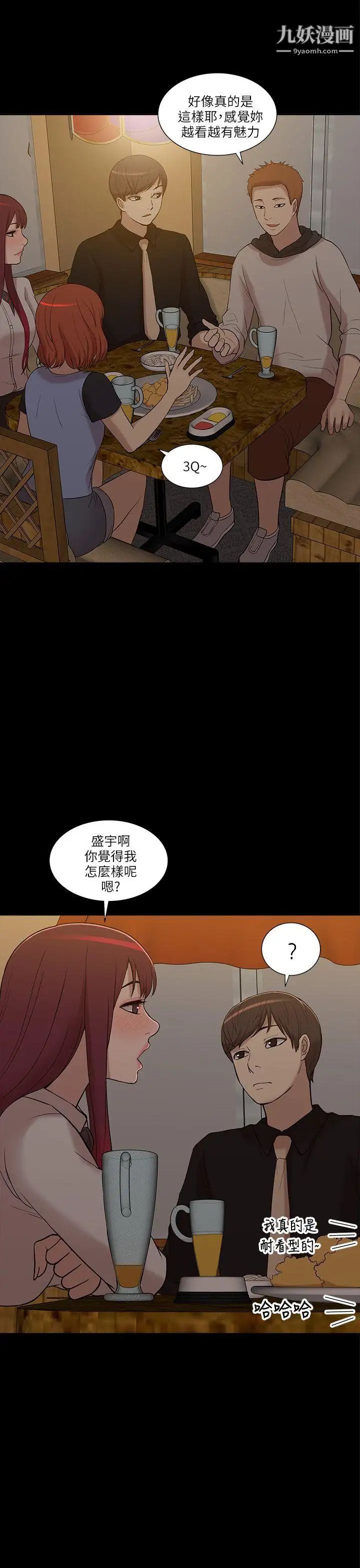 我的M屬性學姐第7話-夜店、獵豔、美臀?