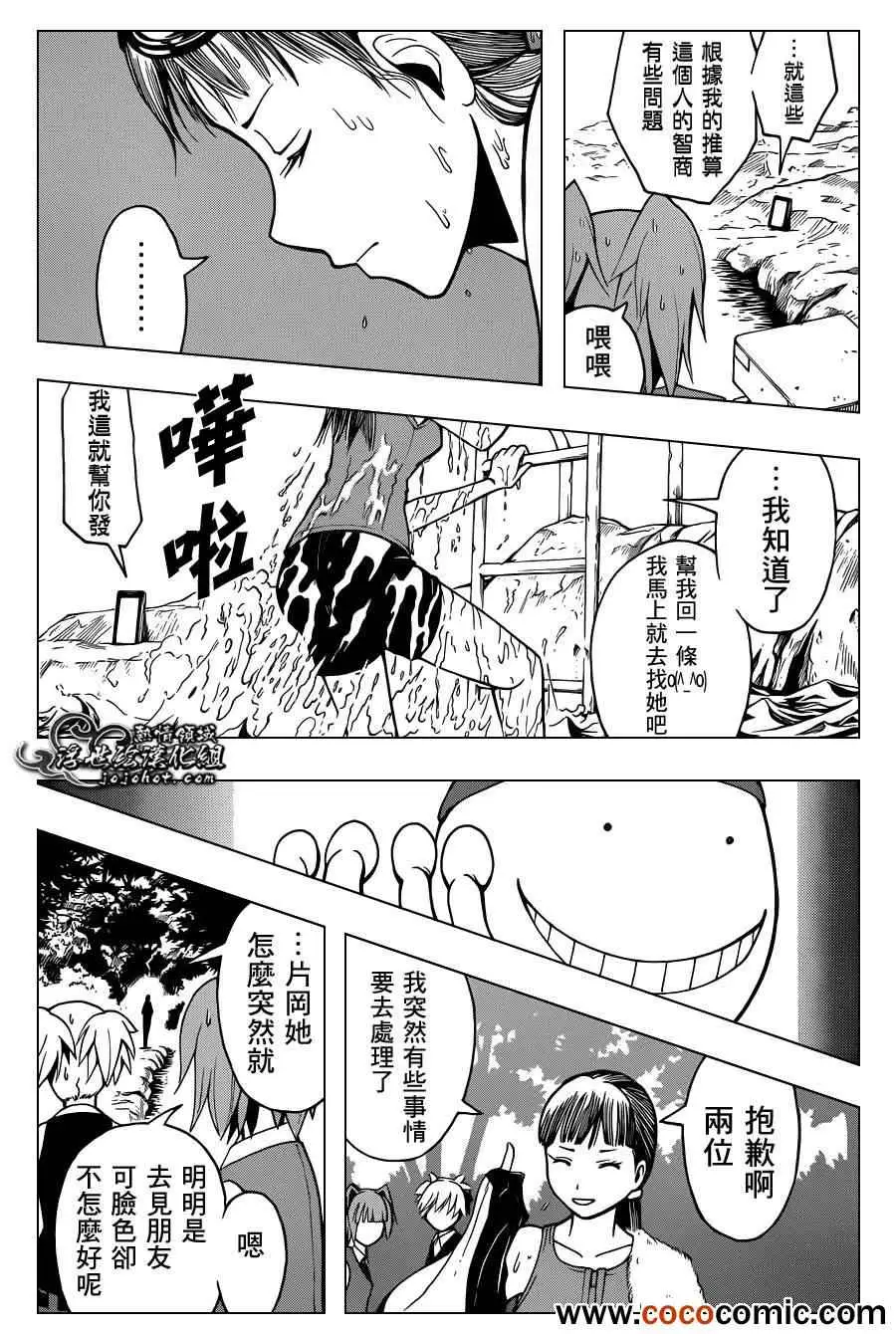 暗杀教室第044集