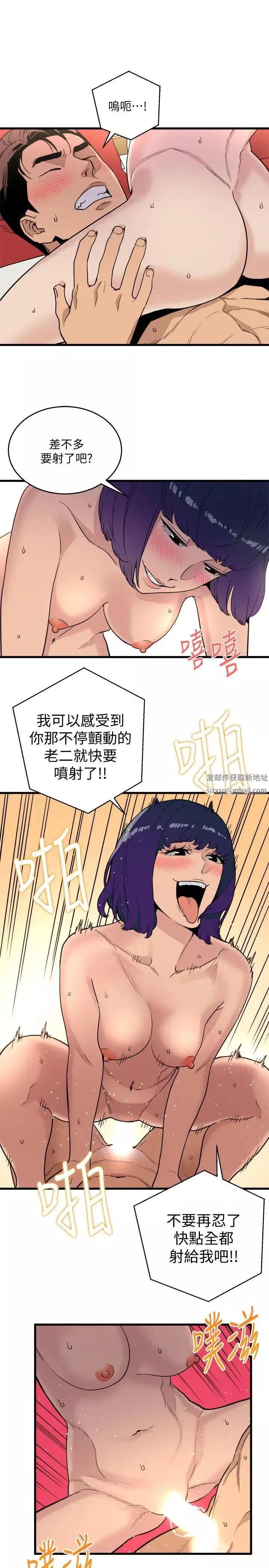 食物鏈第21話