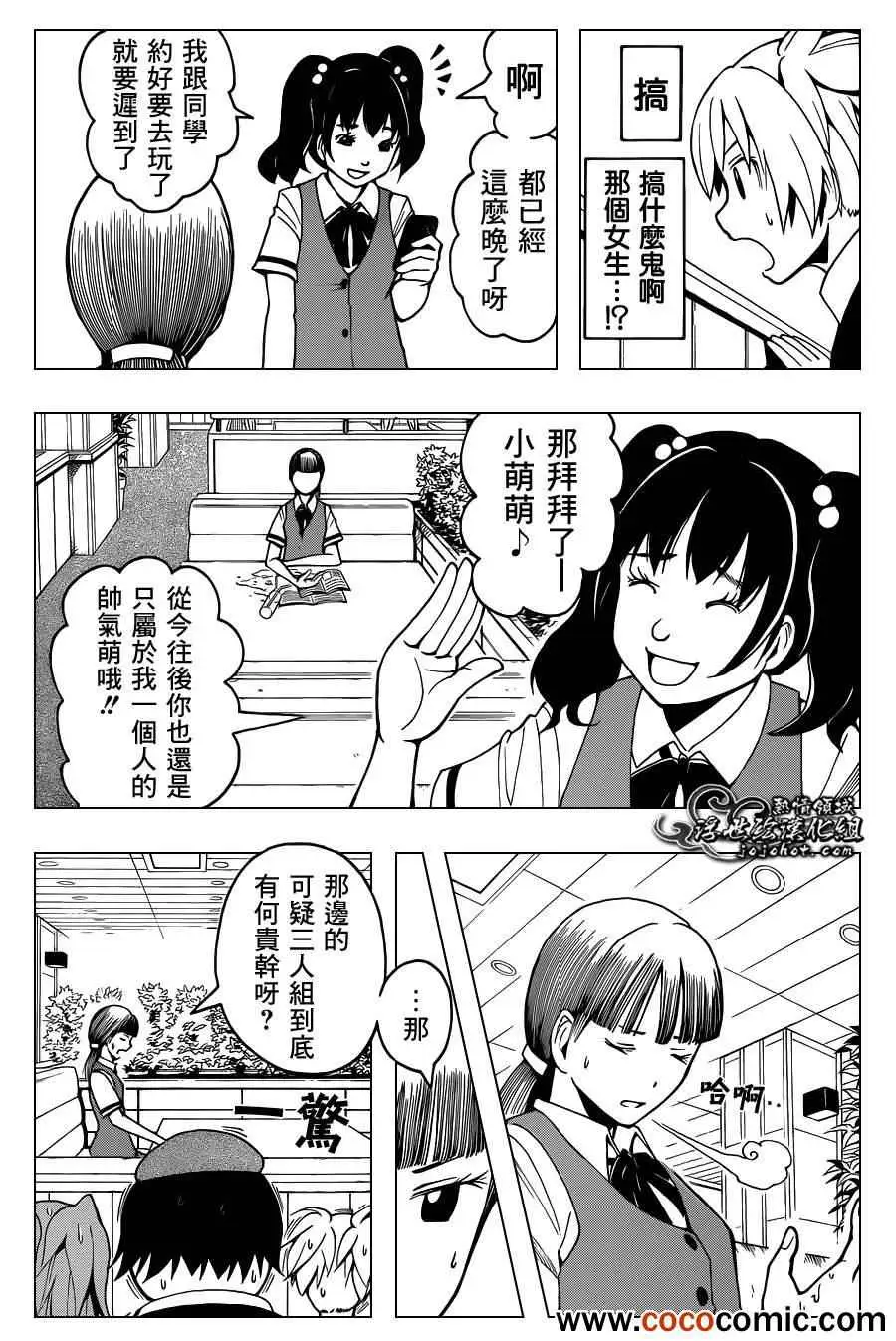 暗杀教室第044集