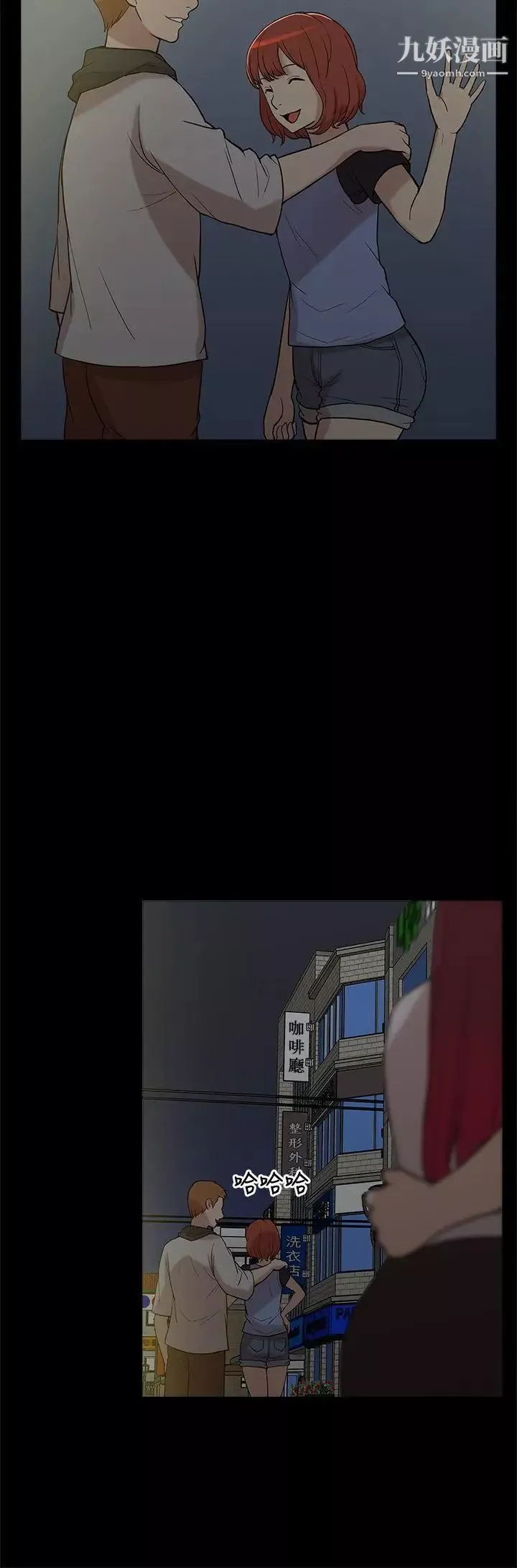 我的M屬性學姐第7話-夜店、獵豔、美臀?