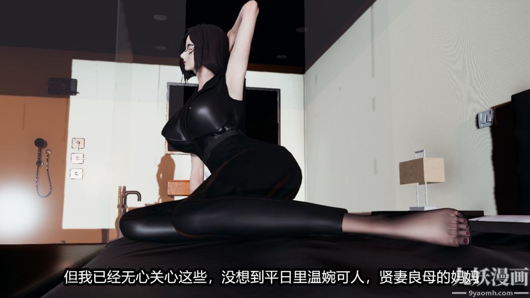 [3D]逆转第一季[完整版]番外【第01话】