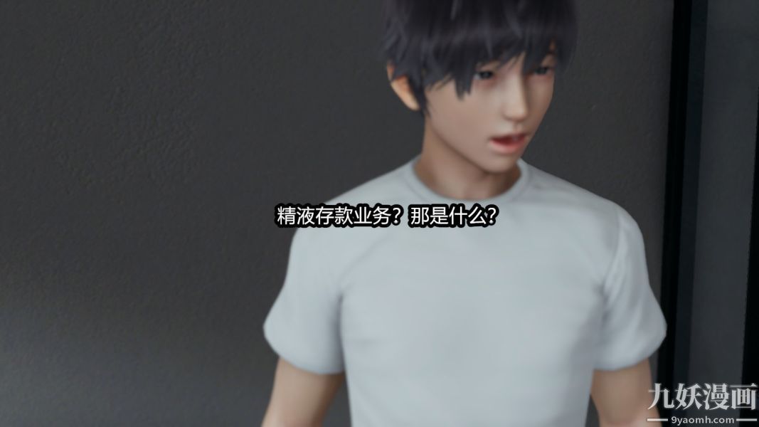 [3D]逆转第一季[完整版]番外【第01话】