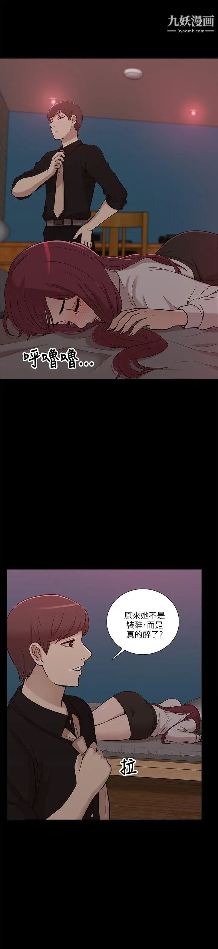 我的M属性学姐第7话-夜店、猎艳、美臀?