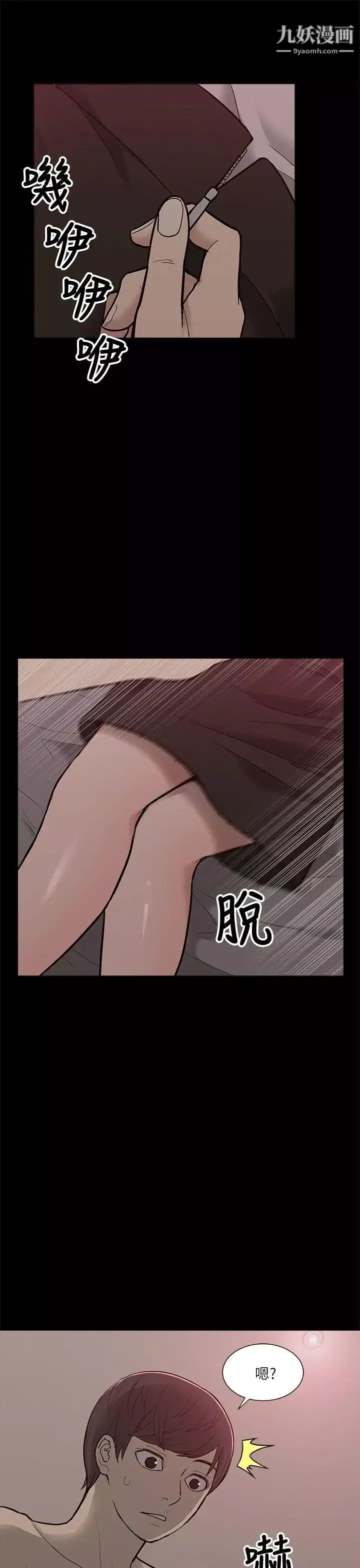 我的M屬性學姐第7話-夜店、獵豔、美臀?