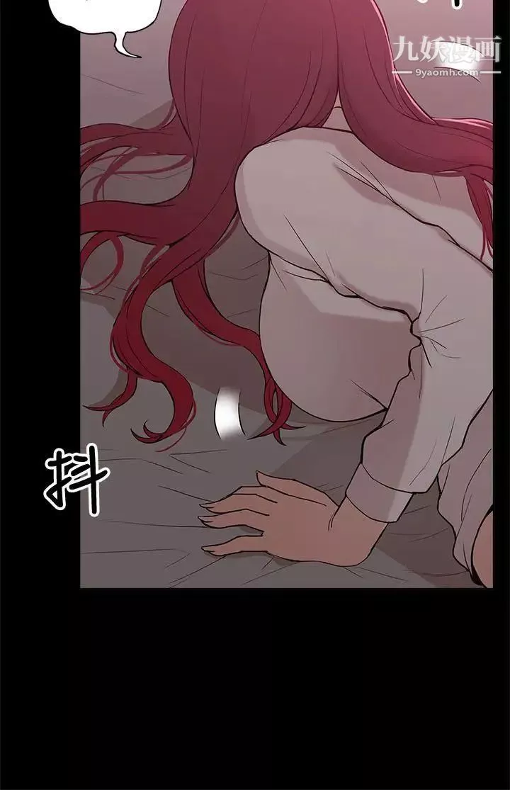 我的M屬性學姐第8話-獵豔女與他的關係?