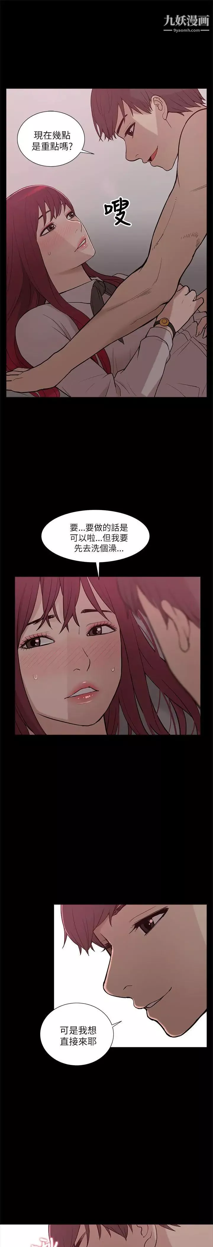 我的M屬性學姐第8話-獵豔女與他的關係?