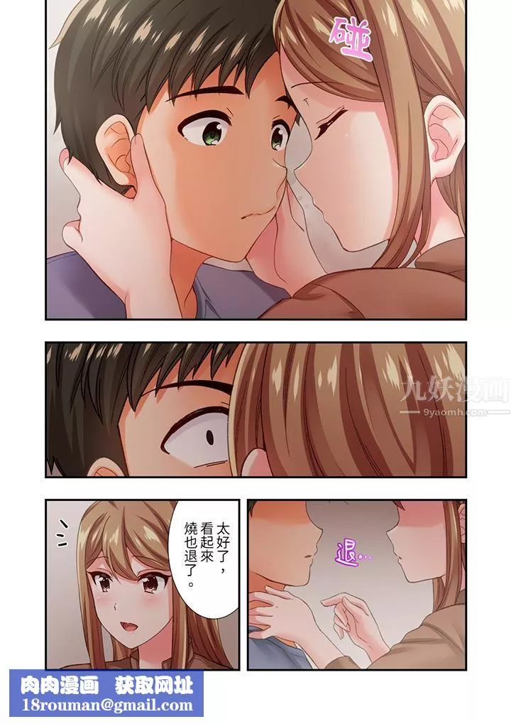 戀愛禁止的同居～我們來鍛煉吧？第16話