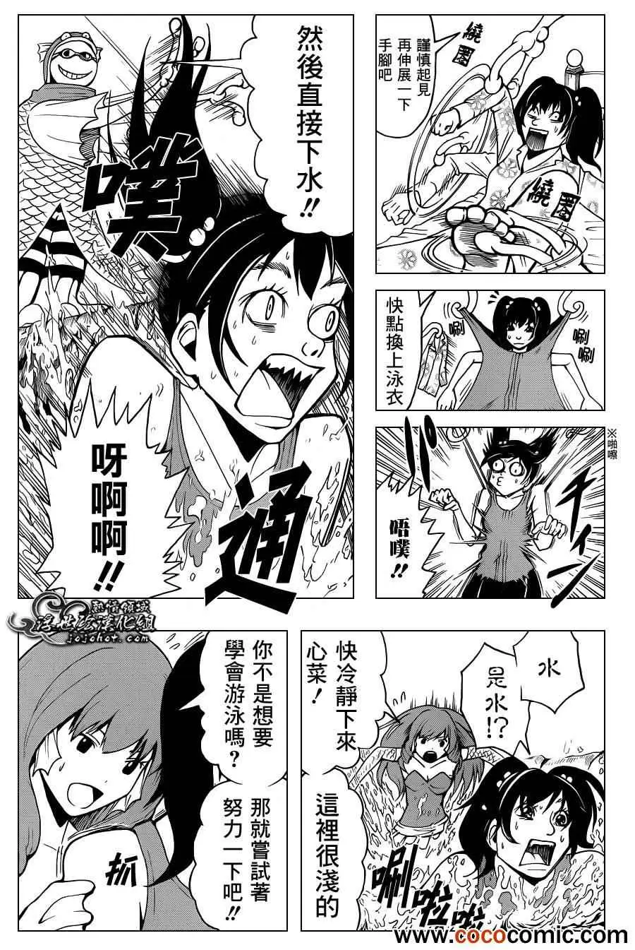 暗杀教室第045集