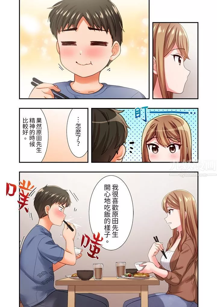 恋爱禁止的同居～我们来锻炼吧？-第16话 - 图片 11