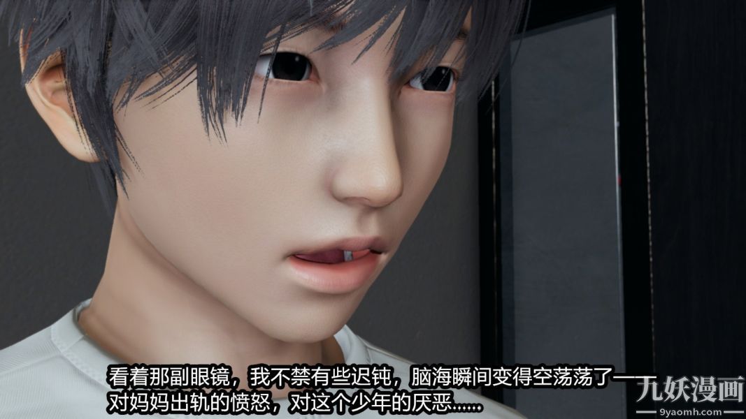 [3D]逆转第一季[完整版]番外【第02话】