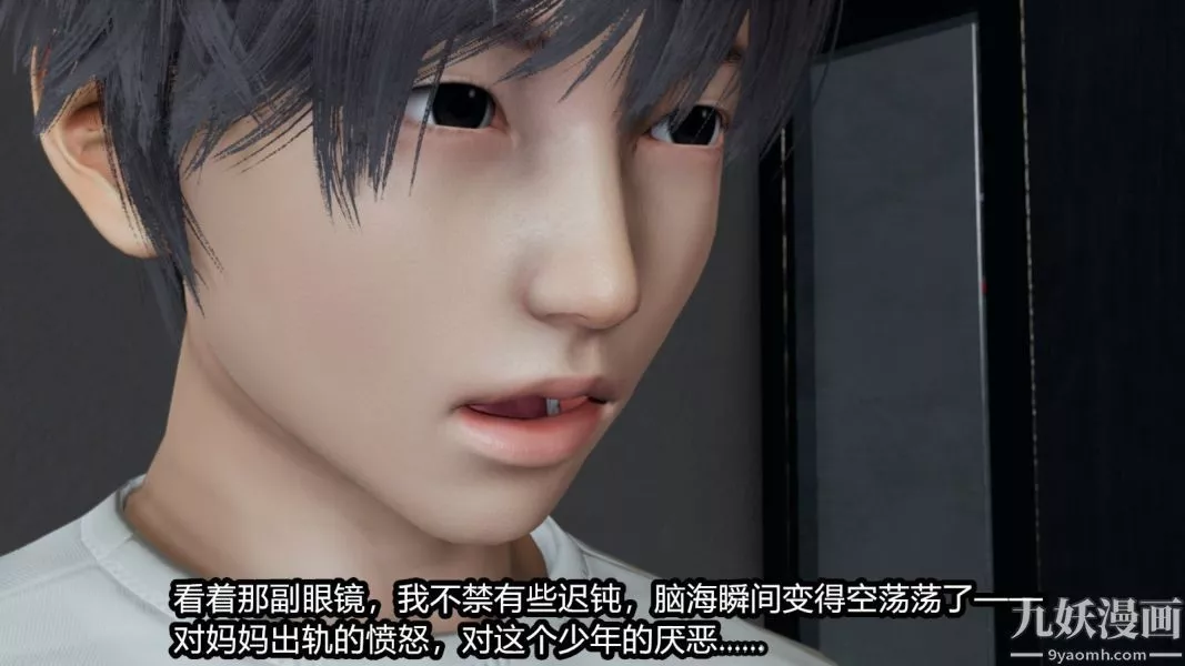 [3D]逆轉第一季[完整版]番外【第02話】