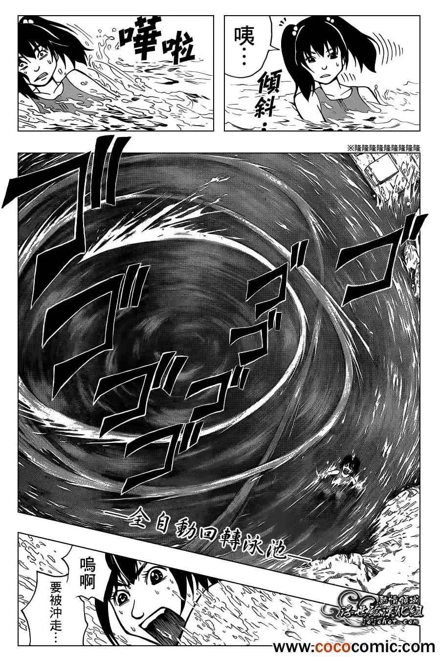 暗杀教室第045集