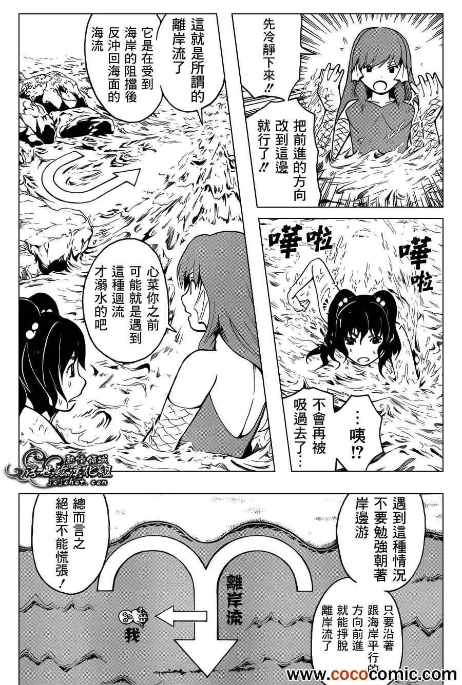 暗杀教室-第045集 - 图片 14
