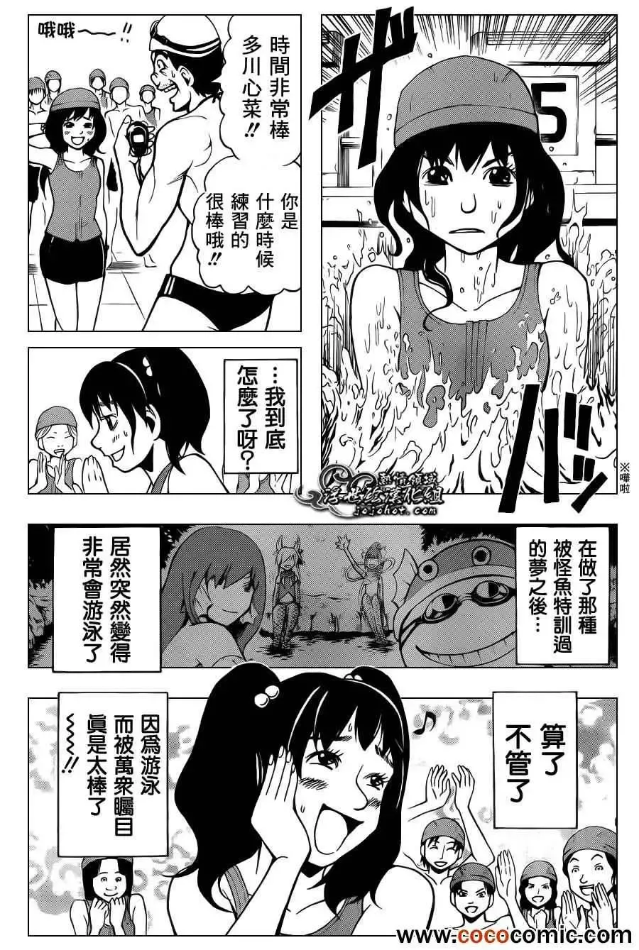 暗杀教室-第045集 - 图片 16
