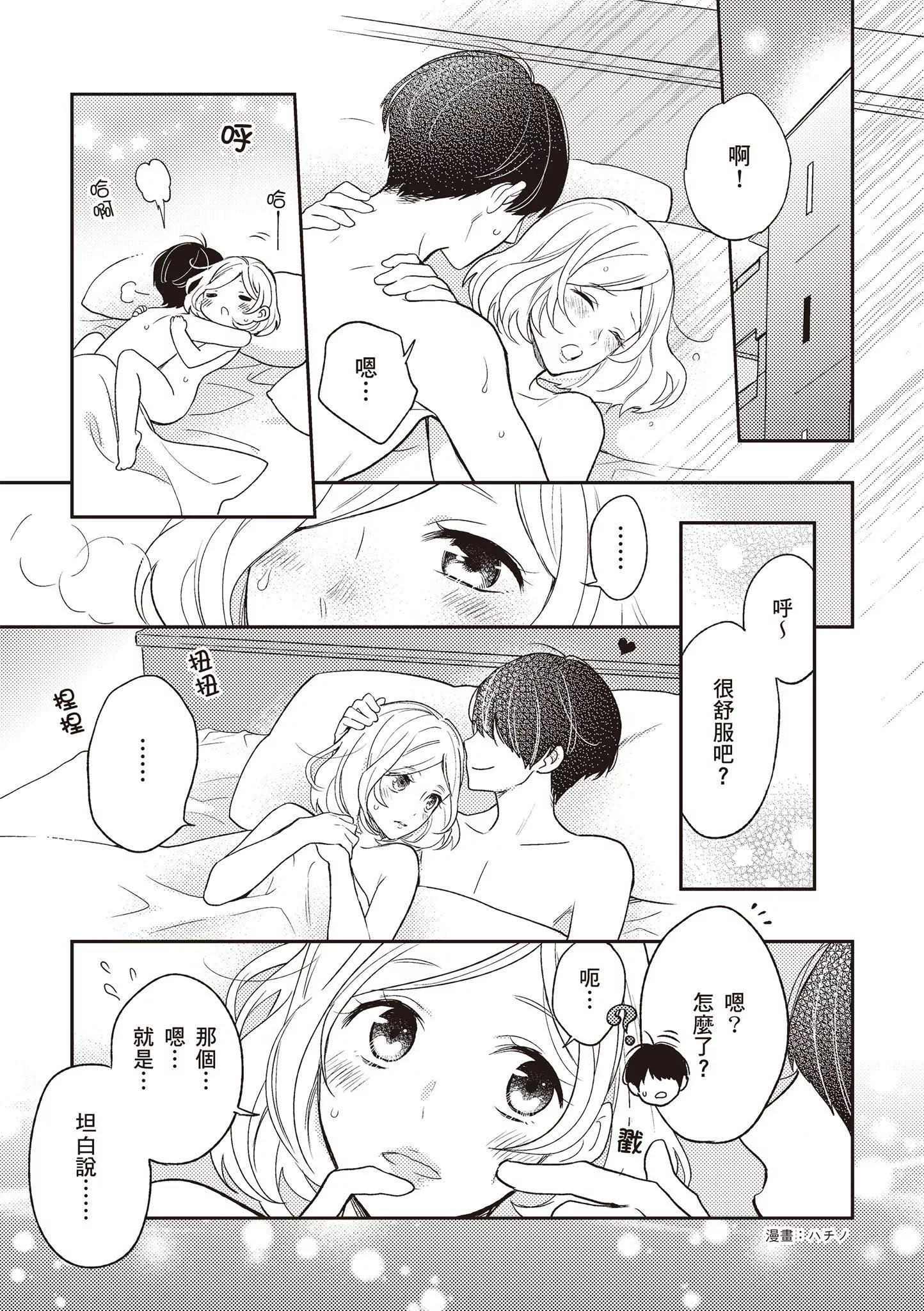 [由良桥势]膣性感开発中イキ完全マニュアルイラスト版｜内部攻略！图解阴道快感开发･高潮完全指南-[由良桥势]膣性感开発中イキ完全マニュアルイラスト版｜内部攻略！图解阴道快感开发･高潮完全指南 - 图片 2