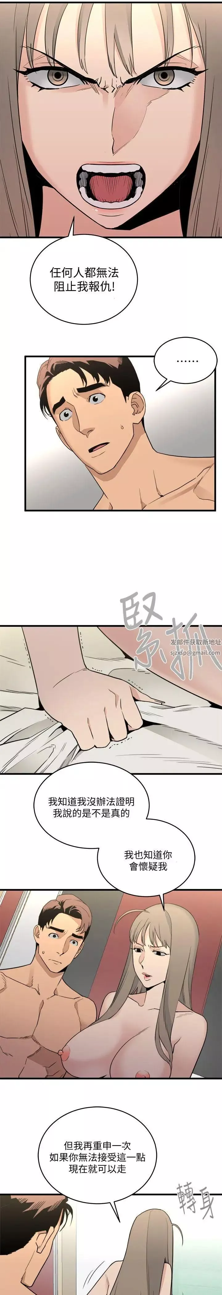 食物链-第22话 - 图片 5