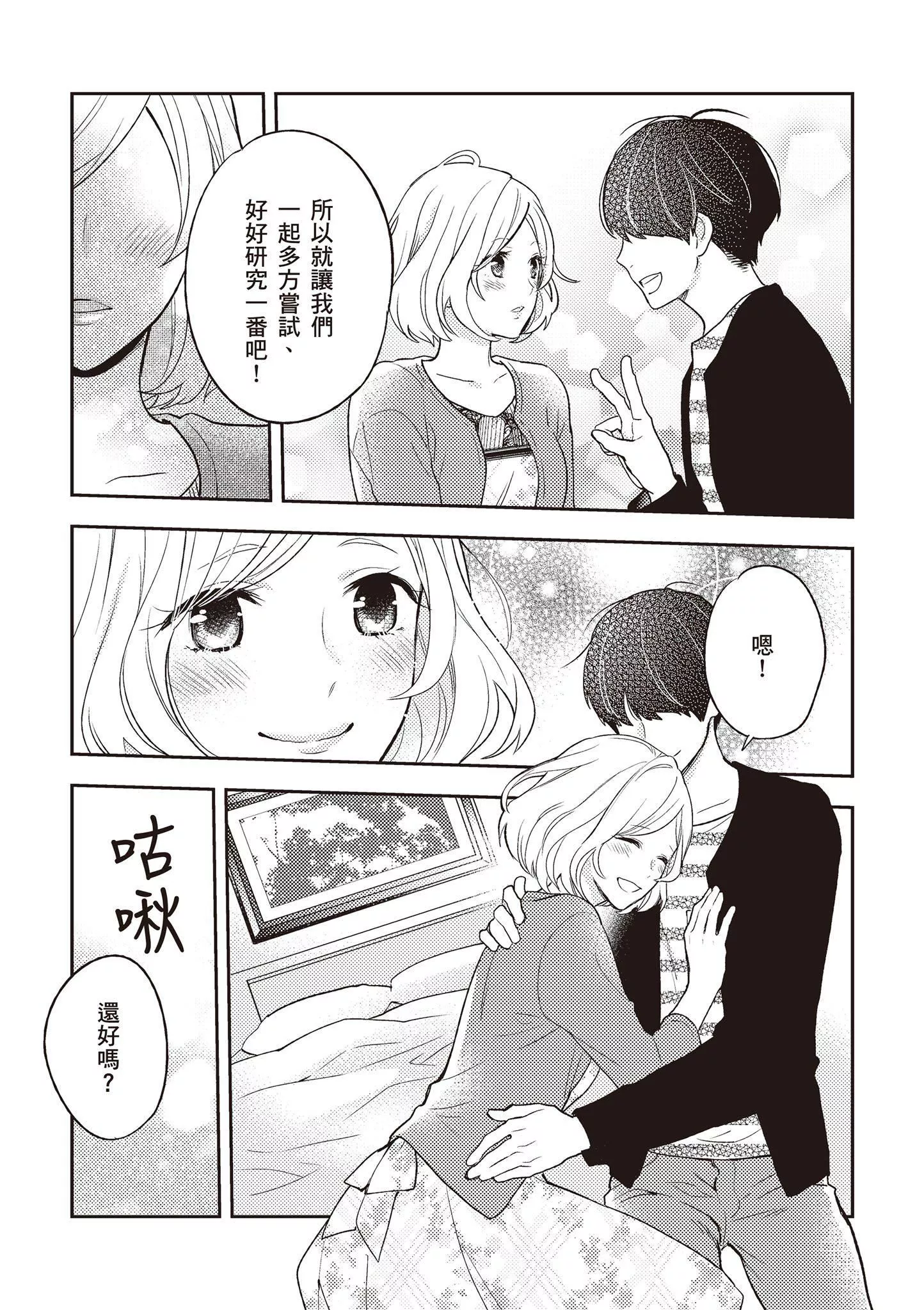 [由良桥势]膣性感开発中イキ完全マニュアルイラスト版｜内部攻略！图解阴道快感开发･高潮完全指南-[由良桥势]膣性感开発中イキ完全マニュアルイラスト版｜内部攻略！图解阴道快感开发･高潮完全指南 - 图片 6