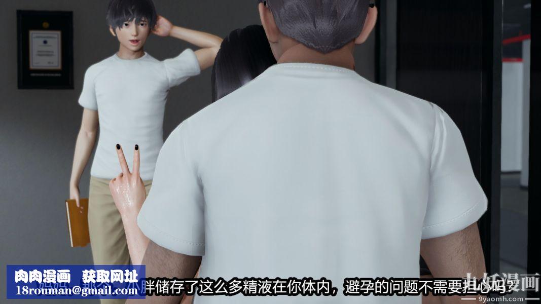 [3D]逆转第一季[完整版]番外【第02话】