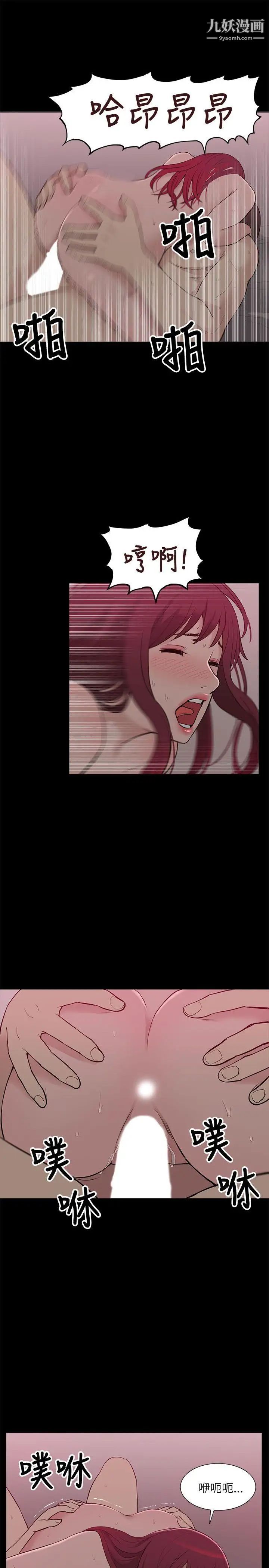 我的M属性学姐第8话-猎艳女与他的关係?