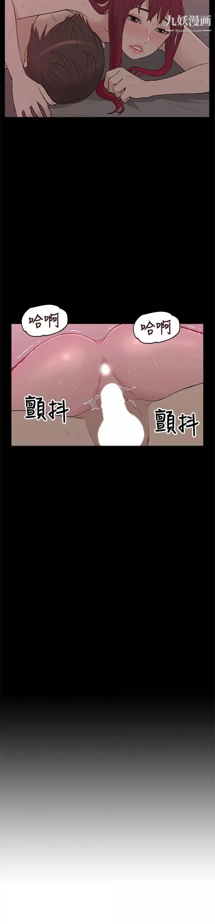 我的M屬性學姐第8話-獵豔女與他的關係?