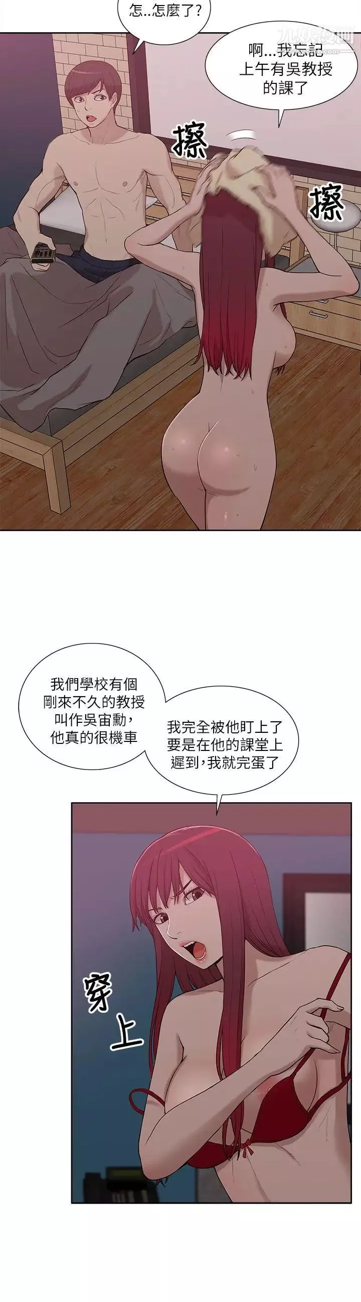 我的M属性学姐-第8话-猎艳女与他的关係? - 图片 32