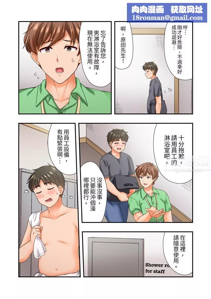 恋爱禁止的同居～我们来锻炼吧？-第18话 - 图片 8