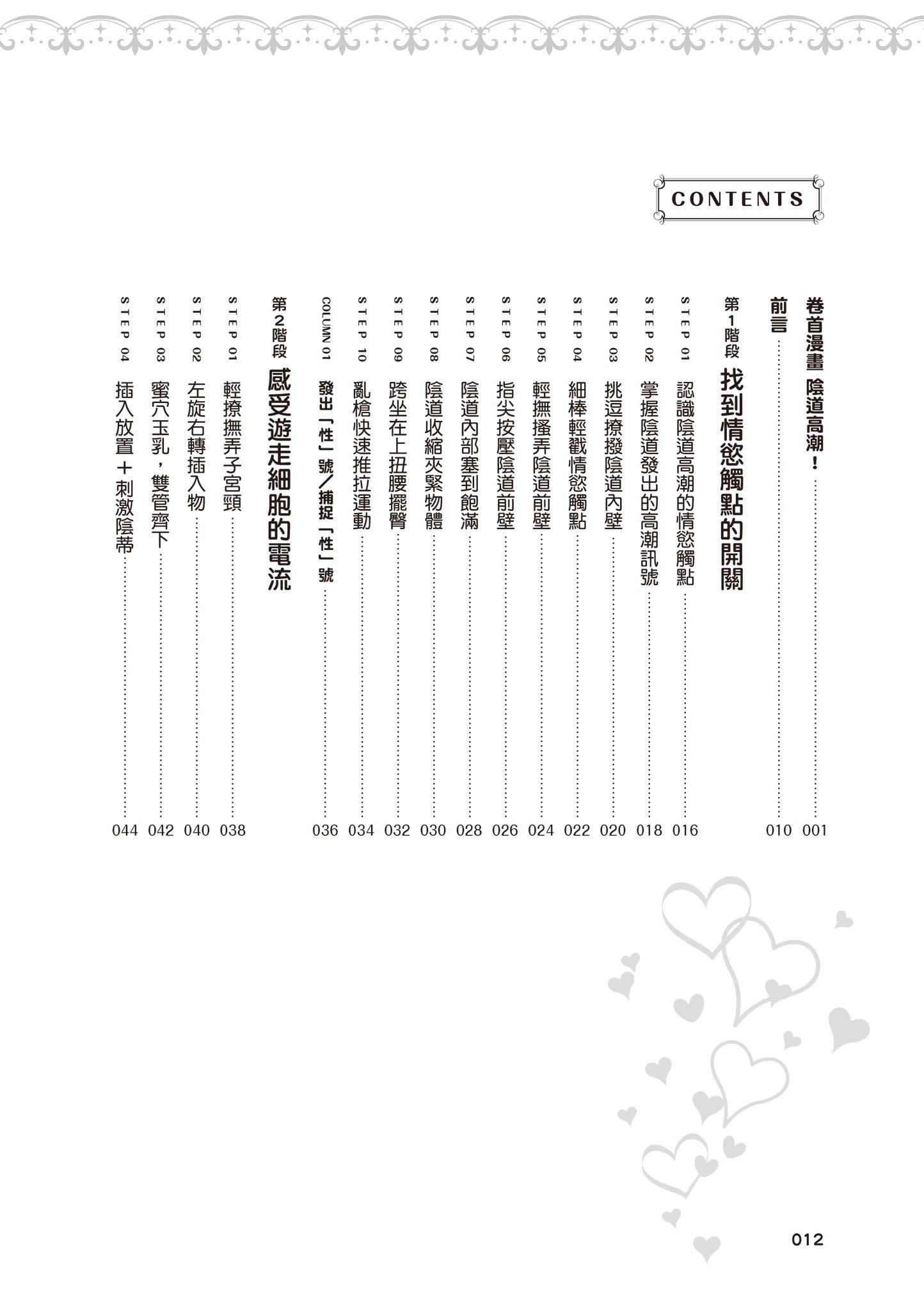 [由良桥势]膣性感开発中イキ完全マニュアルイラスト版｜内部攻略！图解阴道快感开发･高潮完全指南[由良桥势]膣性感开発中イキ完全マニュアルイラスト版｜内部攻略！图解阴道快感开发･高潮完全指南