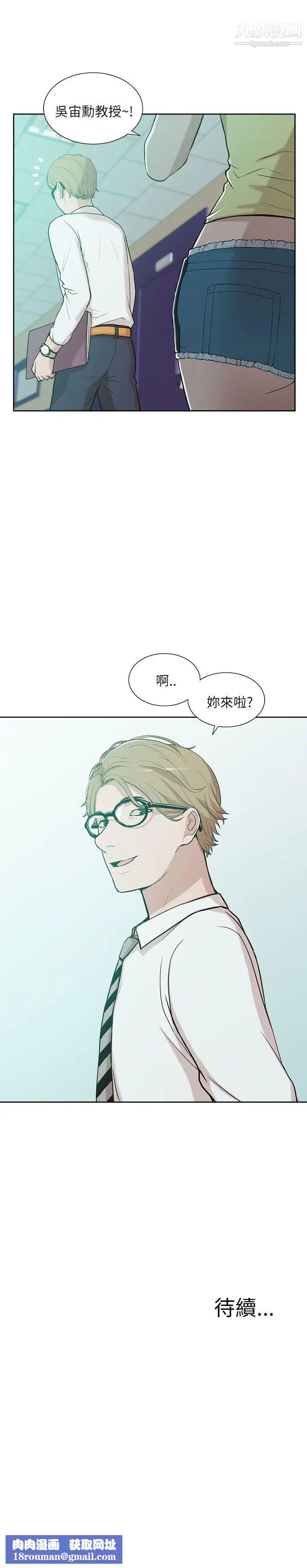 我的M属性学姐第8话-猎艳女与他的关係?