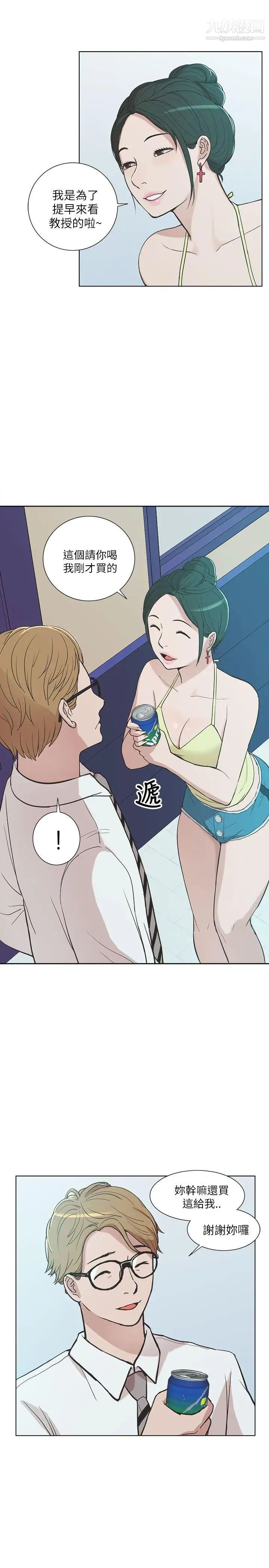 我的M属性学姐第9话-乖宝宝吴宙勋教授