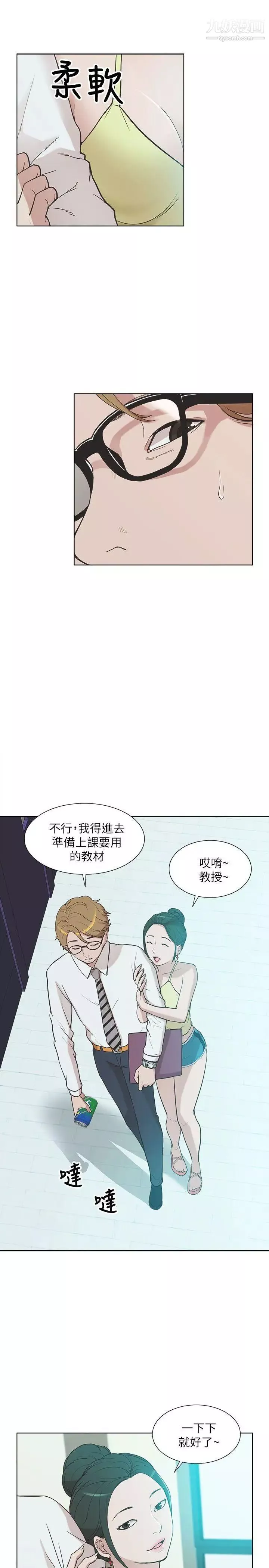 我的M属性学姐-第9话-乖宝宝吴宙勋教授 - 图片 5