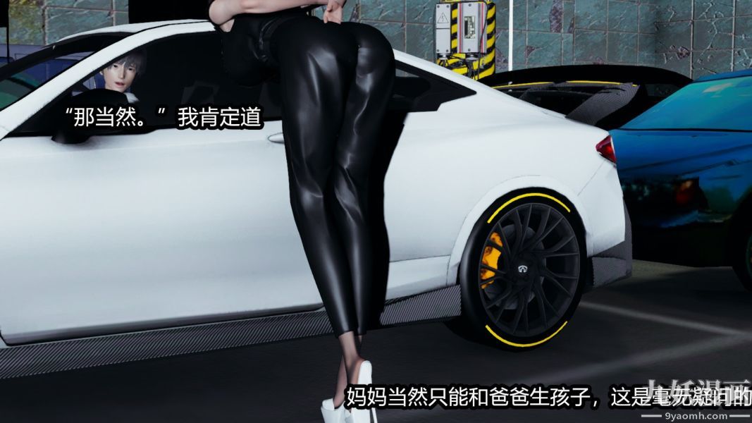 [3D]逆转第一季[完整版]番外【第02话】